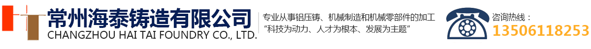 专业从事铝压铸、机械制造和机械零部件的加工